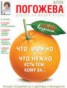 Книга "Что можно и что нужно есть тем, кому за… Доктор на вашей кухне" - BooksFinder.ru